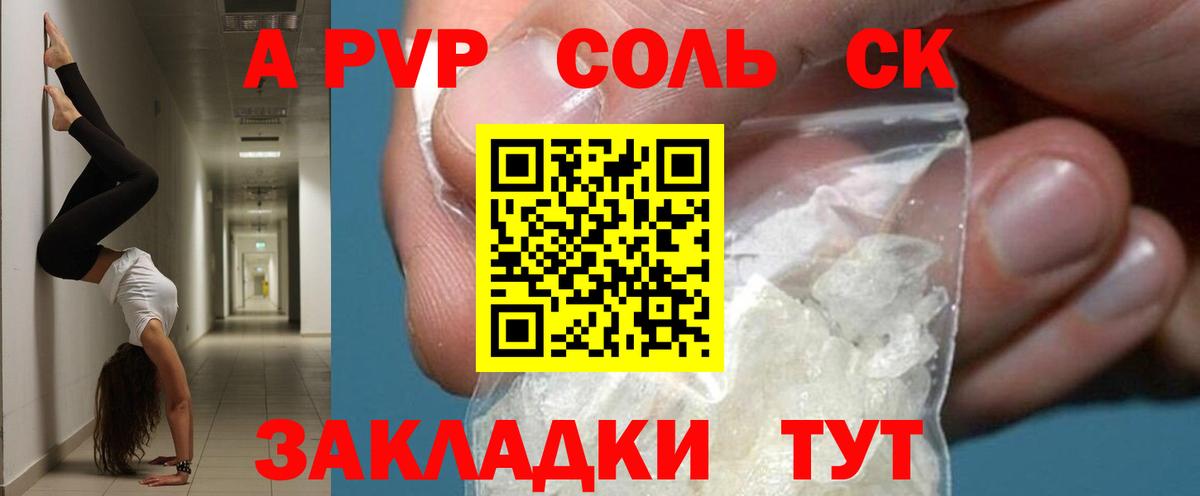 Дюртюли  A PVP  Вход с VPN  A PVP СК  A PVP крисы CK  наркошоп  Alfa_PVP VHQ 