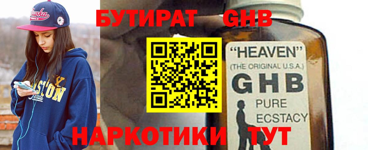 БУТИРАТ буратино  Вход с VPN  БУТИРАТ  Дюртюли 