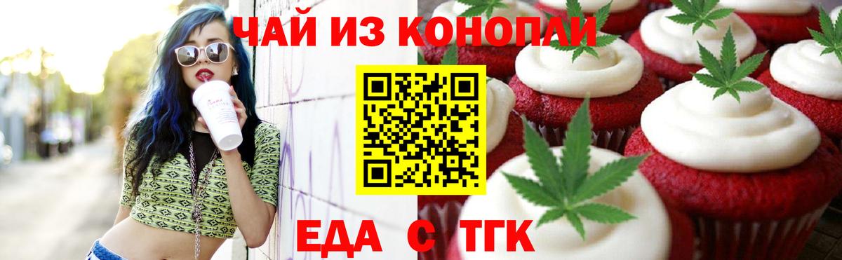 Дюртюли  Еда ТГК конопля  Вход с VPN 