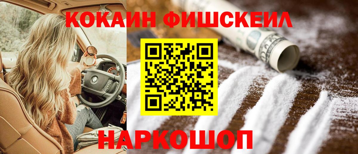 Cocaine VHQ  Кокаин Эквадор  Вход с VPN  Дюртюли 