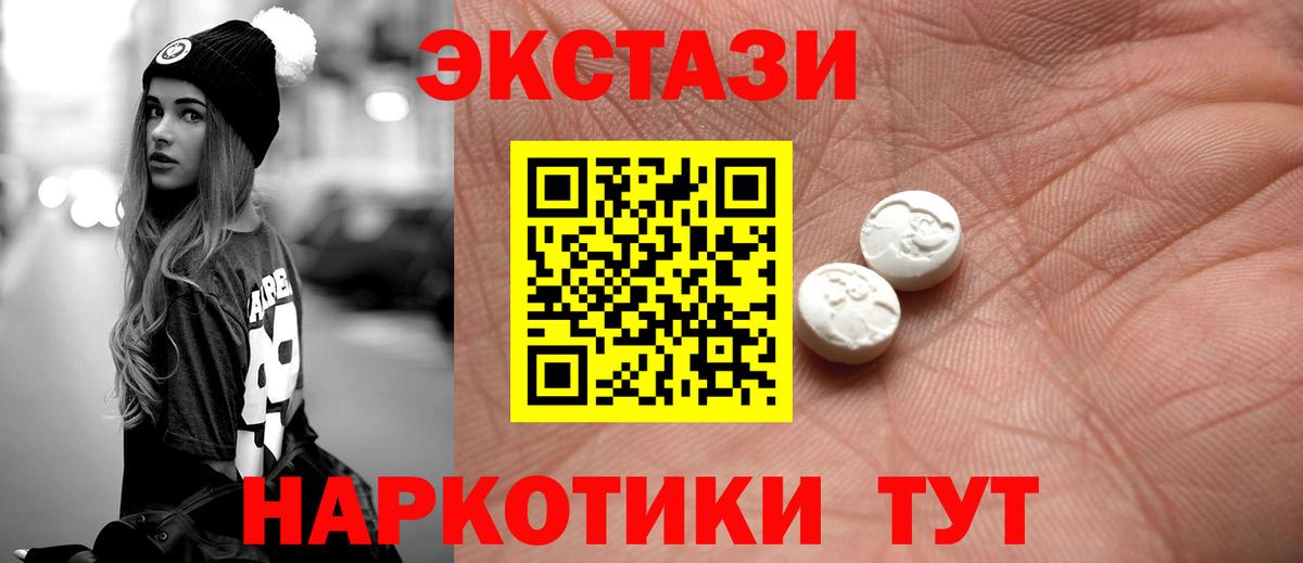 blacksprut сайт  Ecstasy диски  Вход с VPN  Экстази TESLA  Дюртюли 