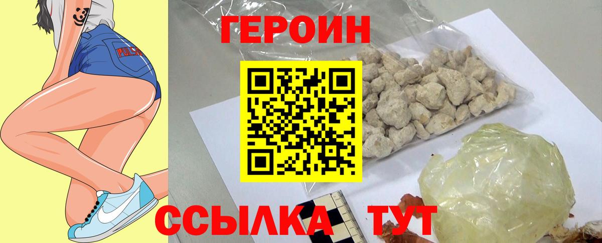 ГЕРОИН белый  ГЕРОИН  Дюртюли  Вход с VPN 