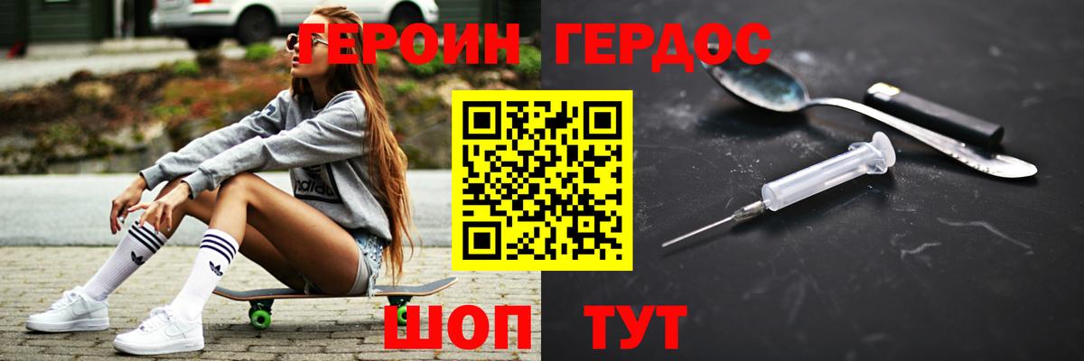 Героин VHQ Дюртюли