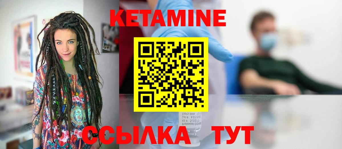 Кетамин ketamine  Вход с VPN  Дюртюли  Кетамин ketamine 