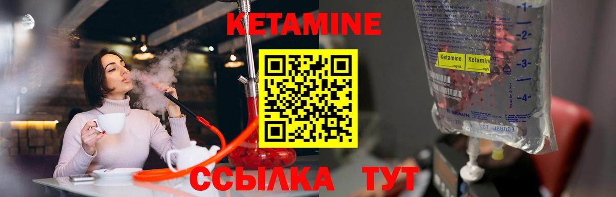 КЕТАМИН ketamine Дюртюли