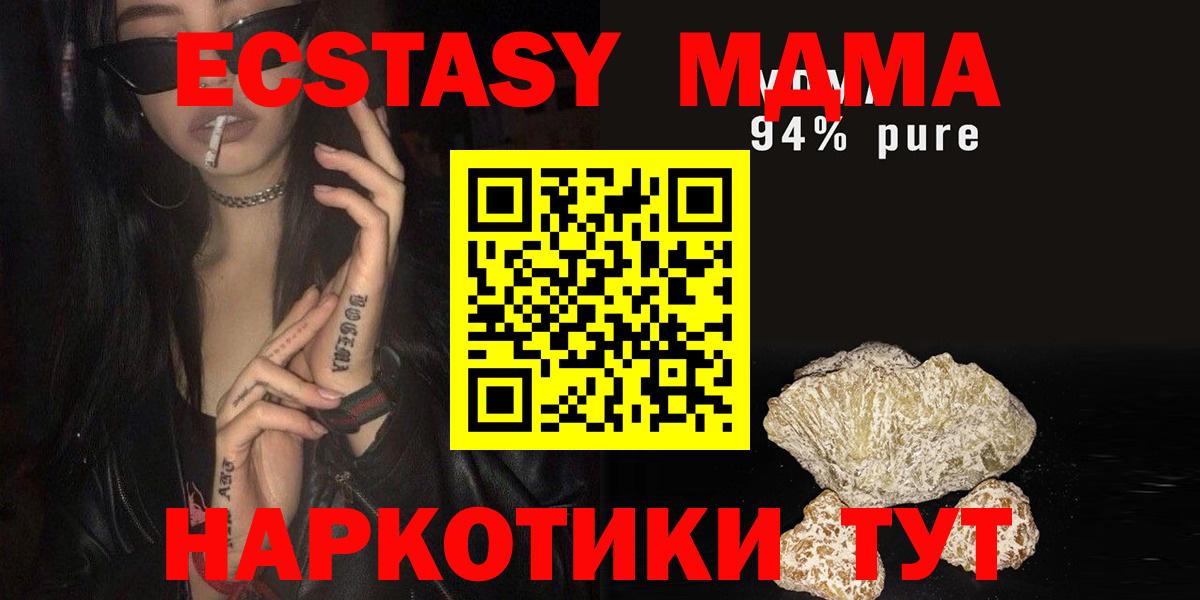 Дюртюли  МДМА crystal  МДМА молли  Вход с VPN 