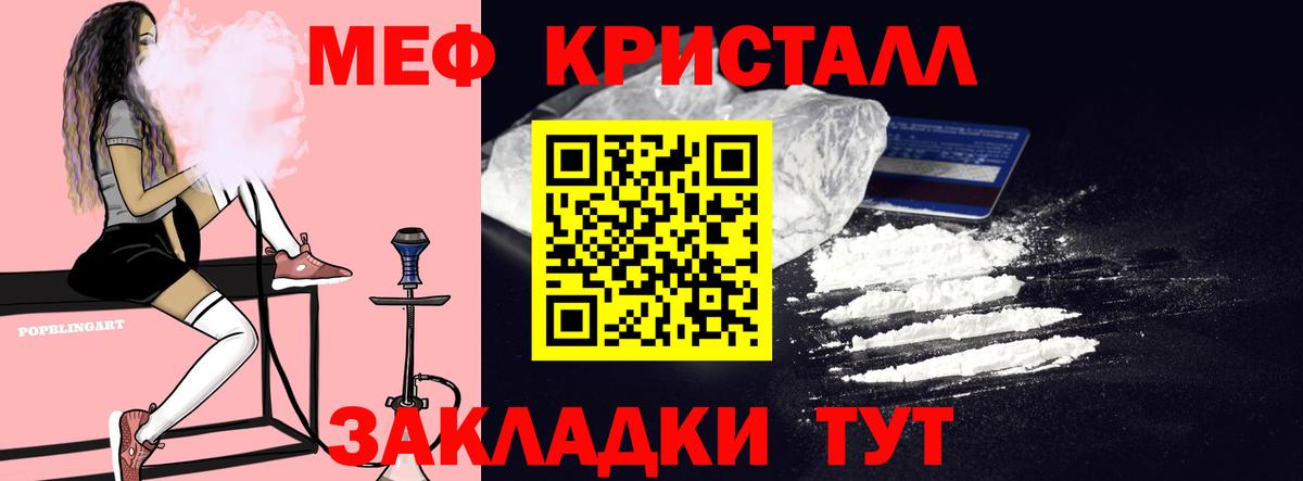 МЕФ кристаллы Дюртюли