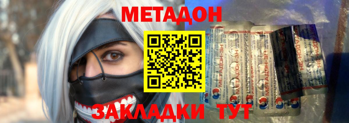 Дюртюли  МЕТАДОН мёд  Вход с VPN  МЕТАДОН VHQ 