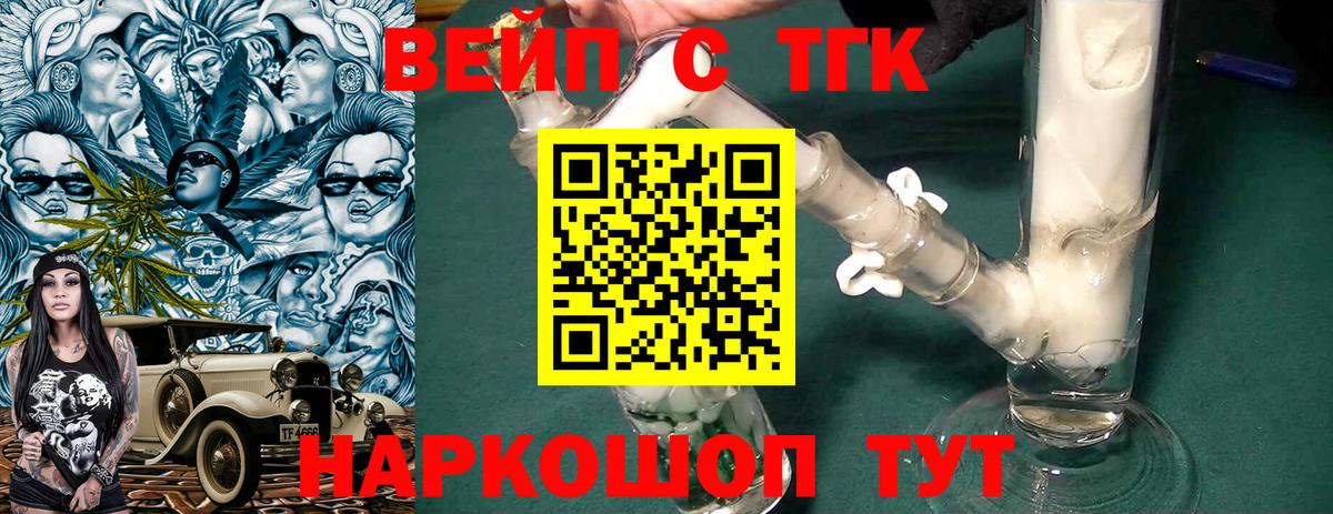 Дистиллят ТГК Wax Дюртюли
